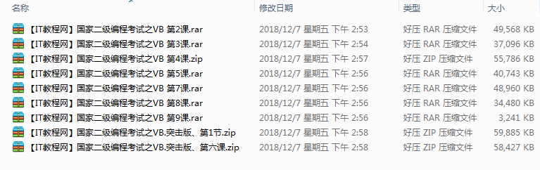 国家二级编程考试之VB视频讲解_NET教程