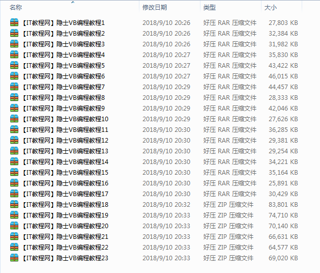 隐士VB编程视频教程【23集】_NET教程