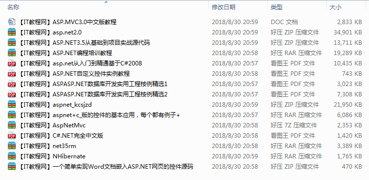 ASP.NET开发基础入门教程资料_NET教程