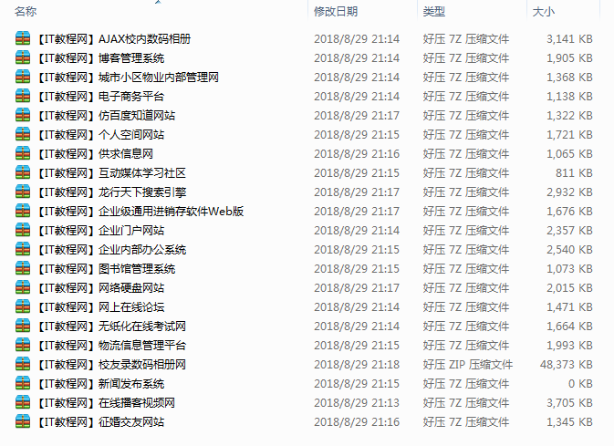 C# ASP.NET 实战项目源代码大全_NET教程