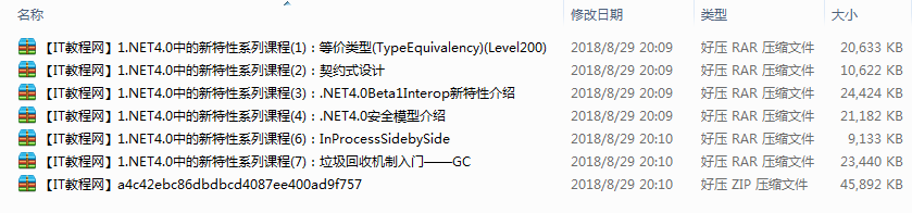 .NET 4.0新特性系列视频课程_NET教程