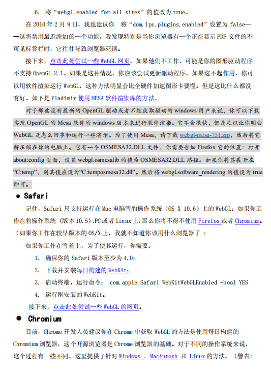 WEBGL教程 中文_前端开发教程