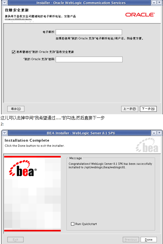 Weblogic在Linux上的安装及项目部署 中文PDF_前端开发教程