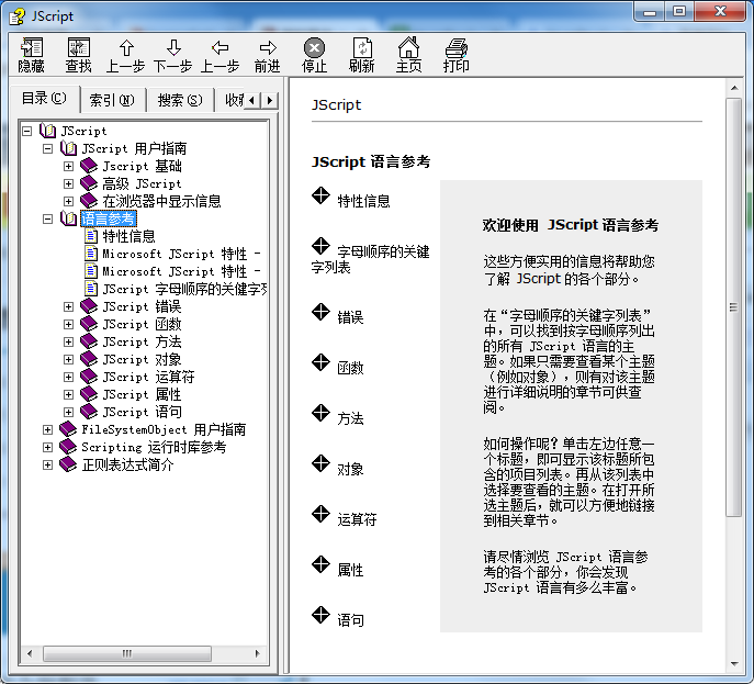 微软官方《Ja vaSc ript语言参考》_前端开发教程