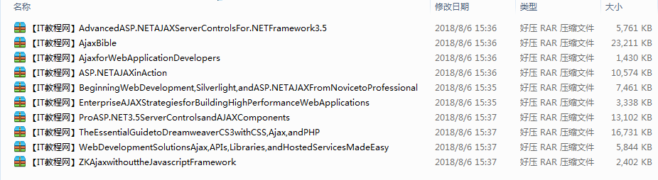 AJAX英文电子书合集_前端开发教程