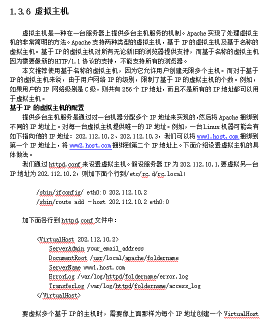 Apache（Linux）服务器配置 中文_操作系统教程