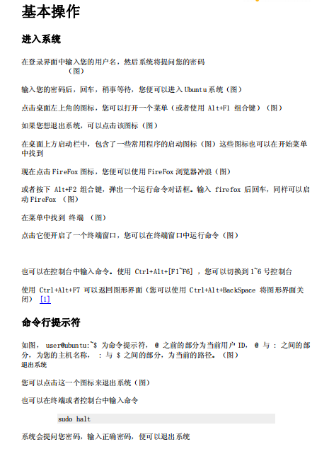 Ubuntu 部落 Ubunt Linux 入门推荐用书_操作系统教程