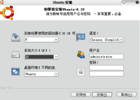 ubuntu开发环境安装总结_操作系统教程