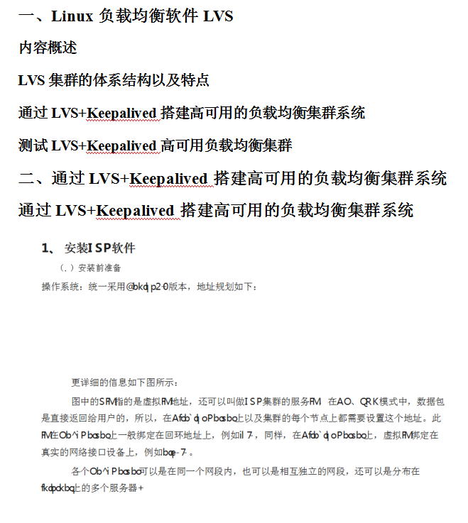 Linux集群LVS-KeepAlive高可用负载均衡_操作系统教程