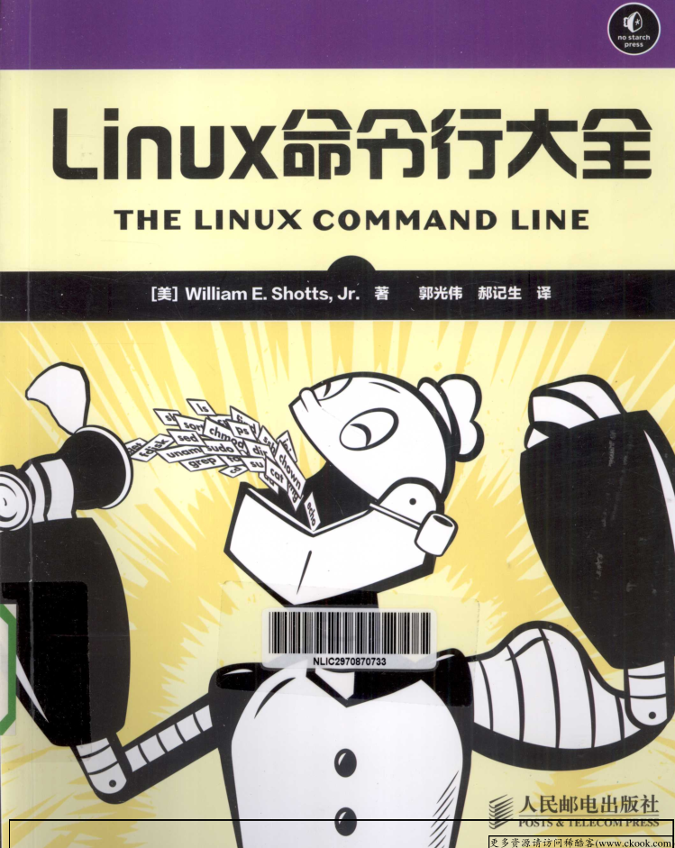 《Linux命令行大全》PDF_操作系统教程