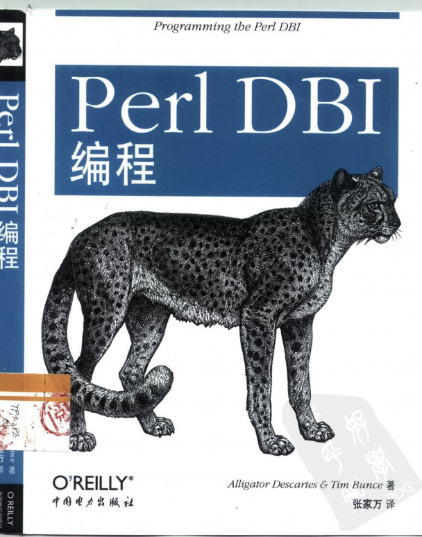 Perl DBI编程 中文PDF_数据库教程