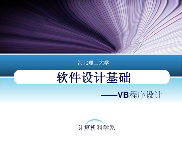 vb数据库教程-高手进阶资料 pdf_数据库教程