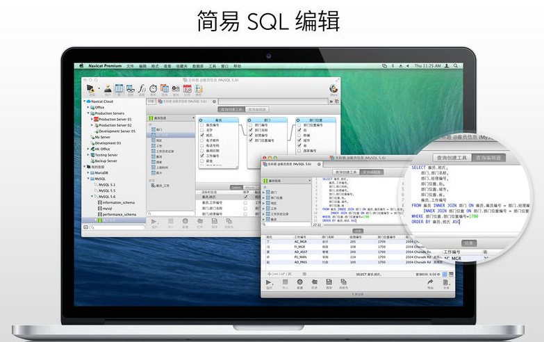 NavicatPremium Mac版_数据库教程