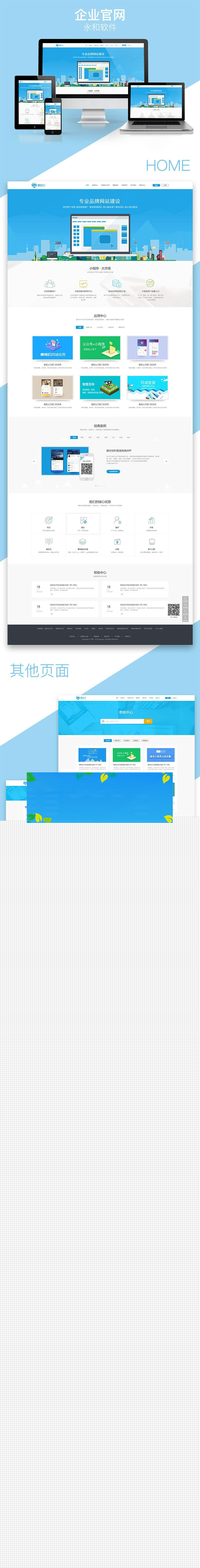 通用功能模块 永和自适应首页代理6.1.2 开源版_源码下载