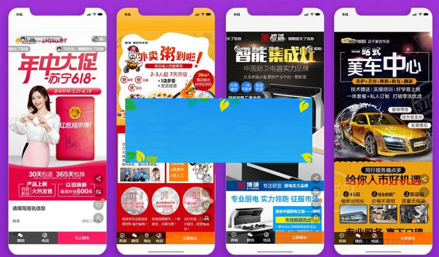 功能模块 单页广告营销平台V1.0.4 原版_源码下载