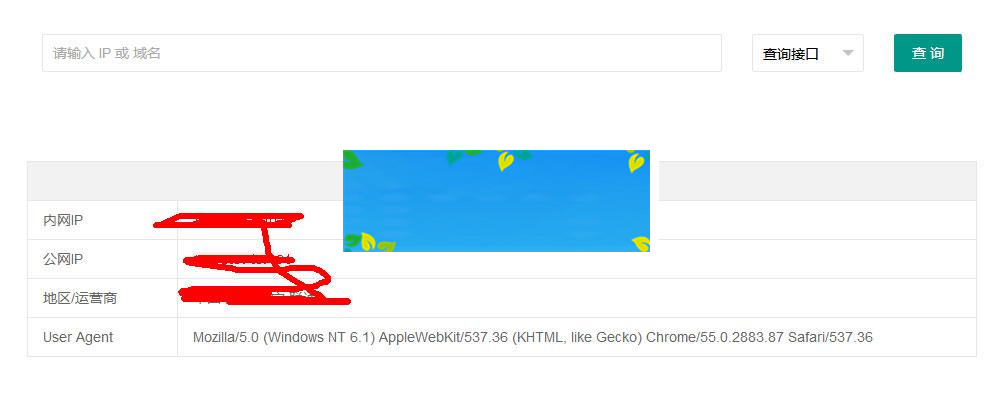 PHP多接口IP地址查询工具IPinfo网站源码_源码下载
