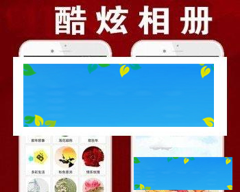 通用功能模块 酷炫相册V6.4 解密开源版_源码下载