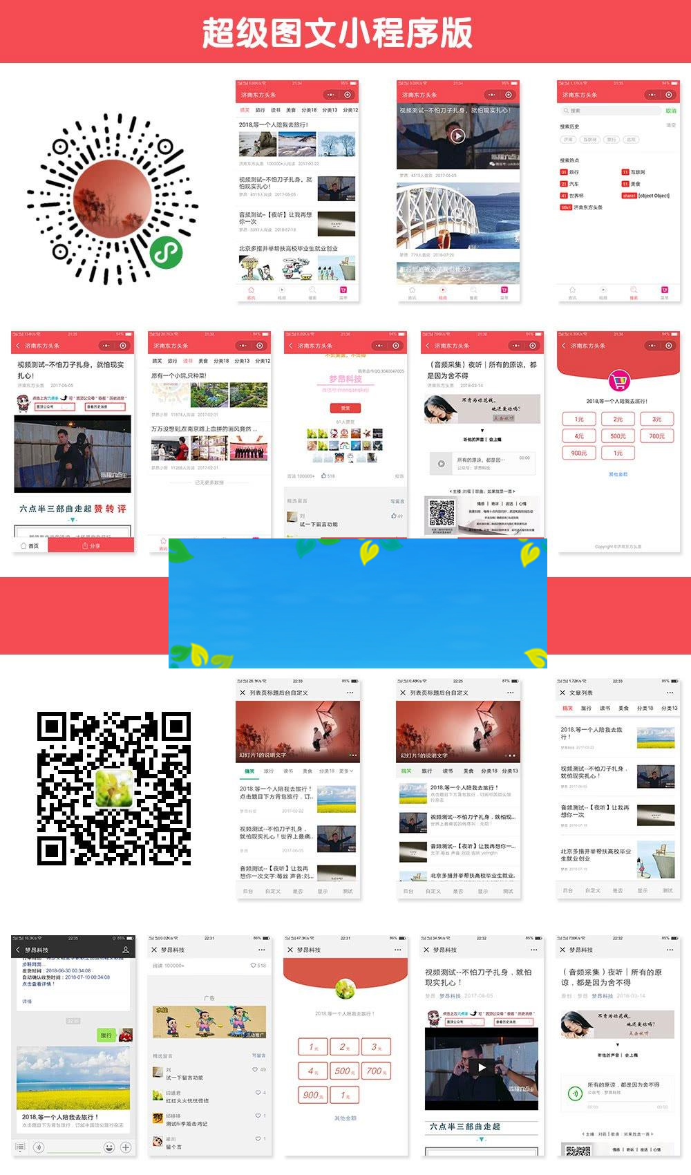 功能模块 梦昂图文10.2.5_源码下载