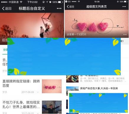 通用功能模块 超级图文10.1.12原版 微信图文模块 一键采集图文_源码下载