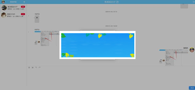 PHP响应式在线聊天系统源码 自适应PC+WAP手机移动端_源码下载