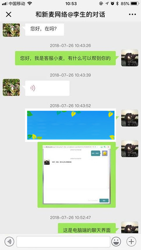 通用功能模块 新麦客服1.4.4 原版_源码下载