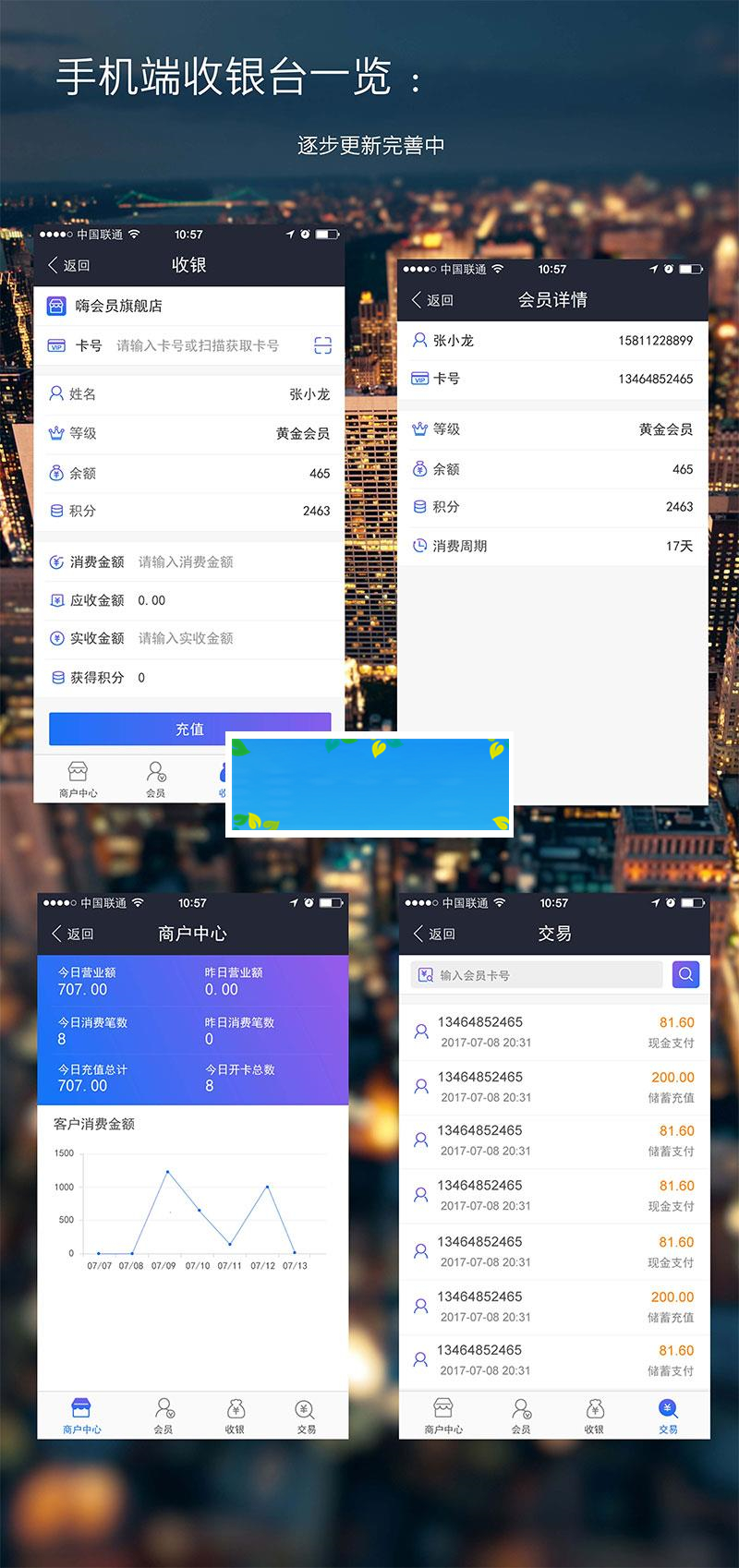 通用功能模块 云会员1.87.1 开源版_源码下载