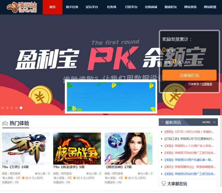 PHP任务网源码 试玩平台_打码平台_体验赚钱_网赚源码_源码下载