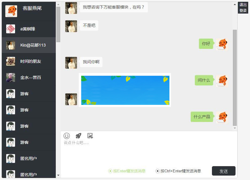 通用功能模块 万能客服17.2开源源码+PC工具3.1_源码下载