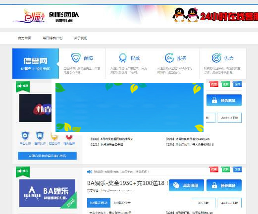 PHP娱乐平台导航推广网站源码_源码下载