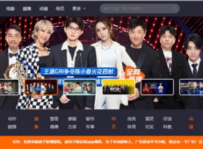 2020浪子影视系统网站源码