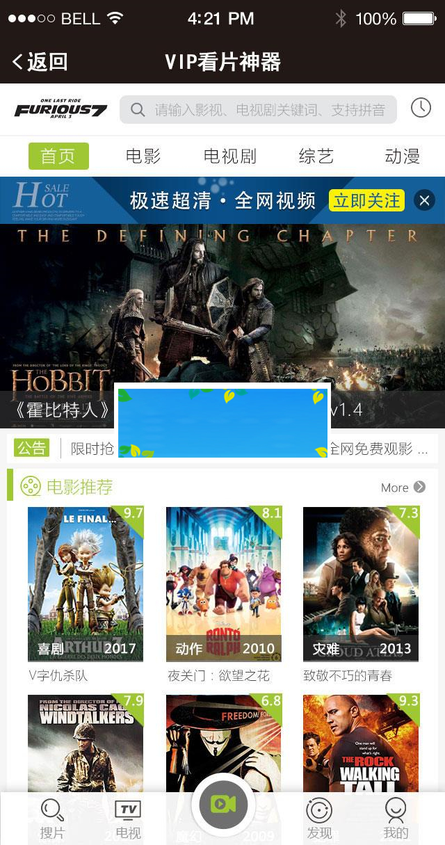 通用功能模块 VIP视频电影建站cms 5.0.8_源码下载