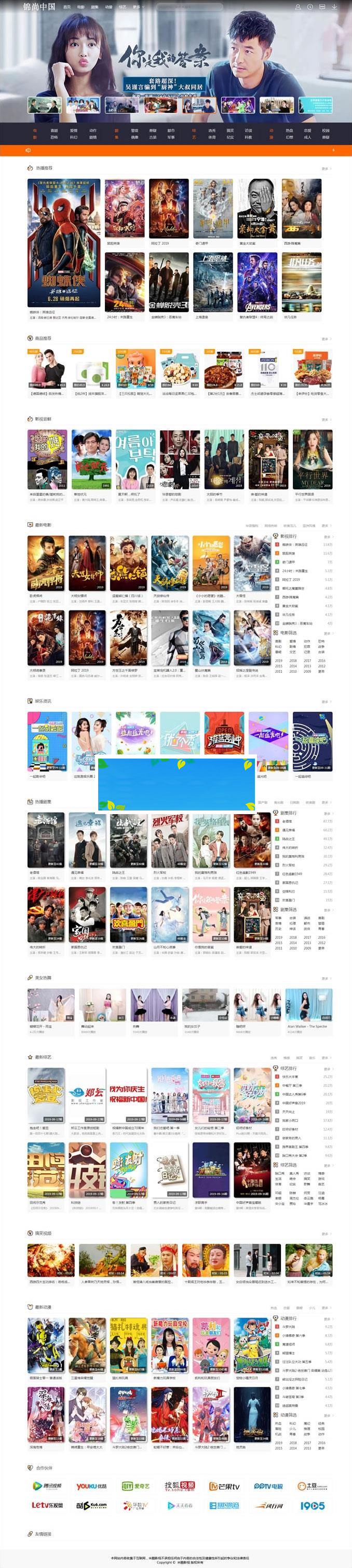 新版MKCMS米酷影视系统源码6.21_源码下载