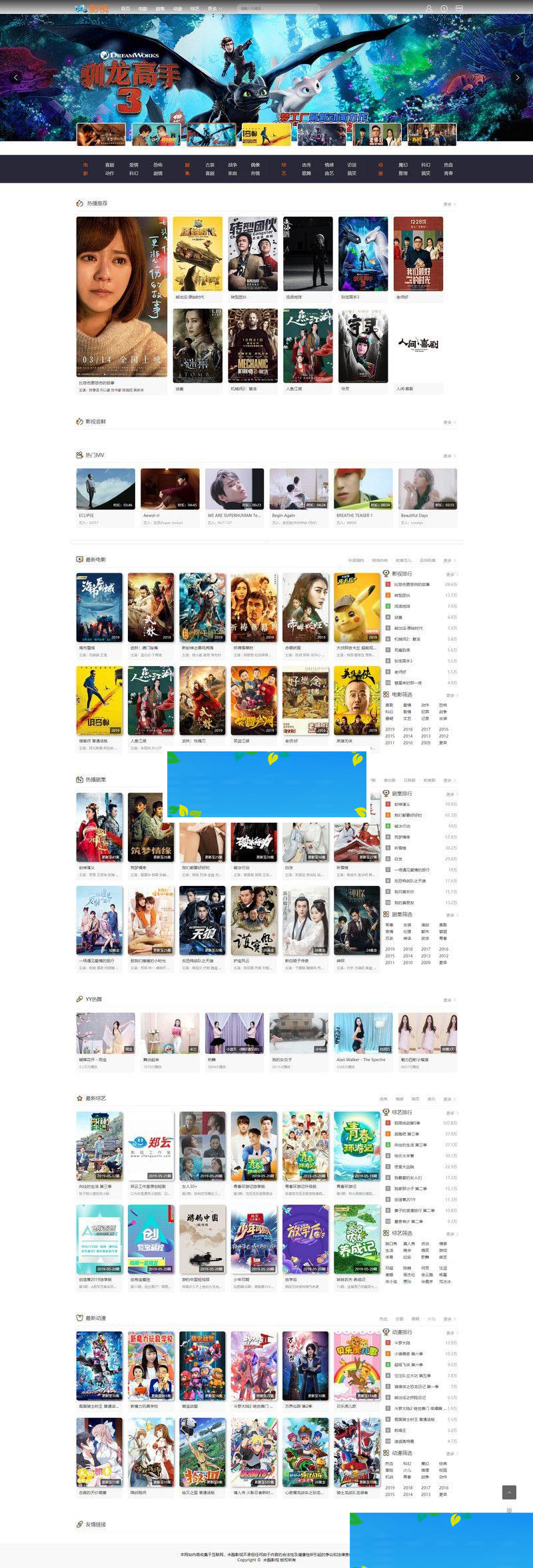 NMKCMS米酷影视6.0开源源码 全新改版自动采集VIP影视系统_源码下载