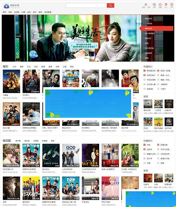 雷风影视CMS V3.9.1 电影视频网站源码_源码下载