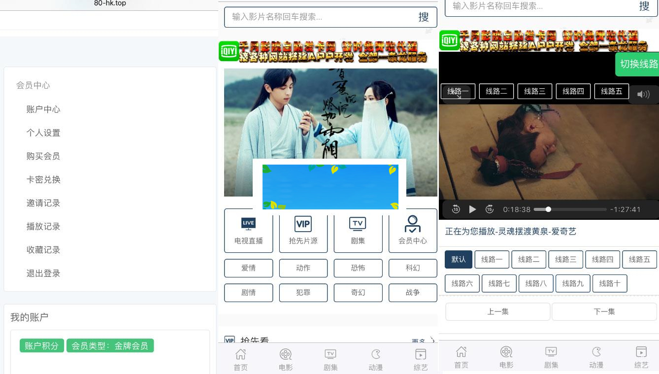 PHP米酷影院网站源码(MKCMS4.4.3完整版) 自动采集手机APP可对接微信_源码下载