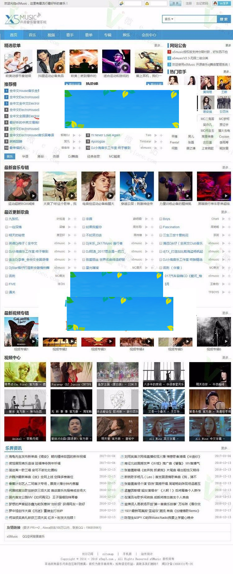 X5music开源音乐管理系统源码V3.0授权版_源码下载