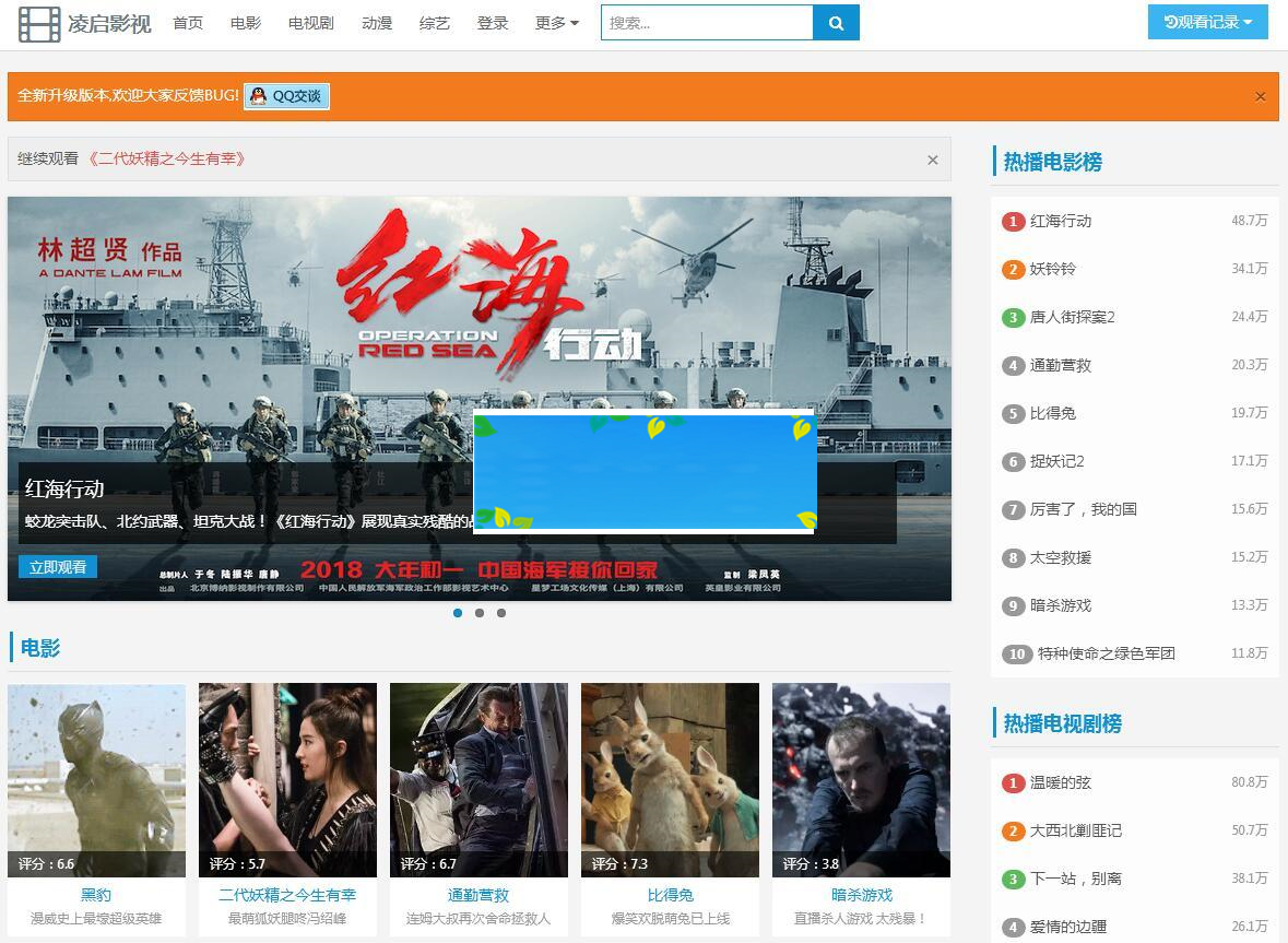 PHP微宝影视系统源码 全解密版自动更新_源码下载