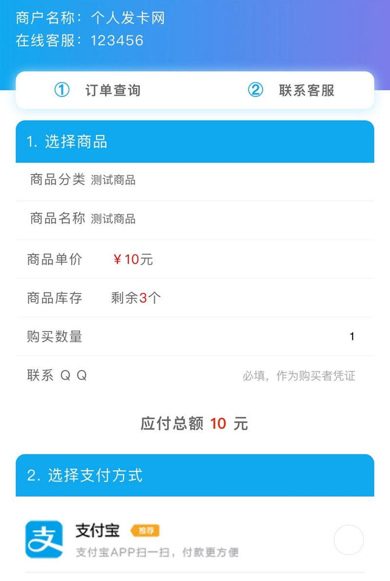 阿洋6.0自动发平台源码易支付接口+码支付接口(完全开源)
