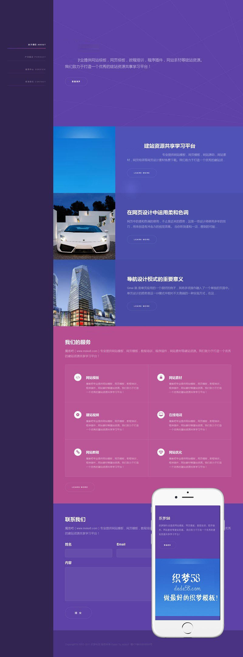 织梦dedecms响应式优雅侧边导航企业网站模板(自适应手机移动端)