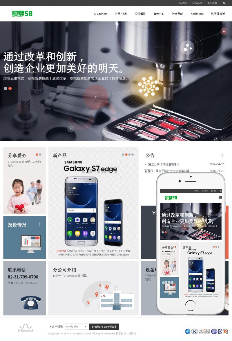 织梦dedecms响应式电子手机配件公司网站模板(自适应手机移动端)