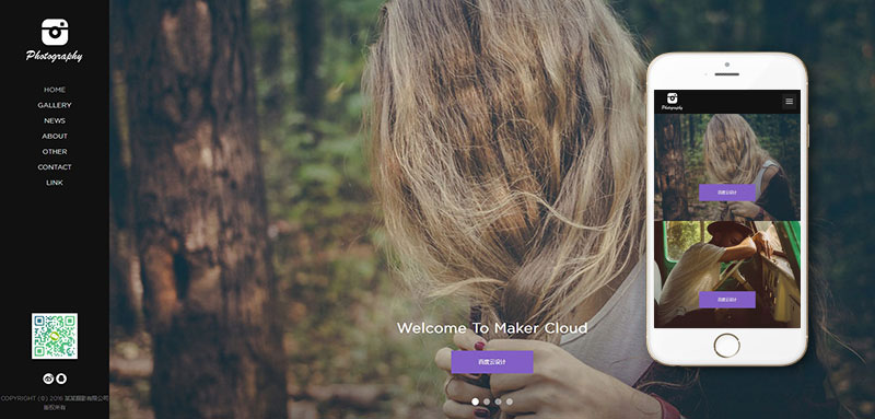 织梦dedecms响应式户外景色摄影公司网站模板(自适应手机移动端)