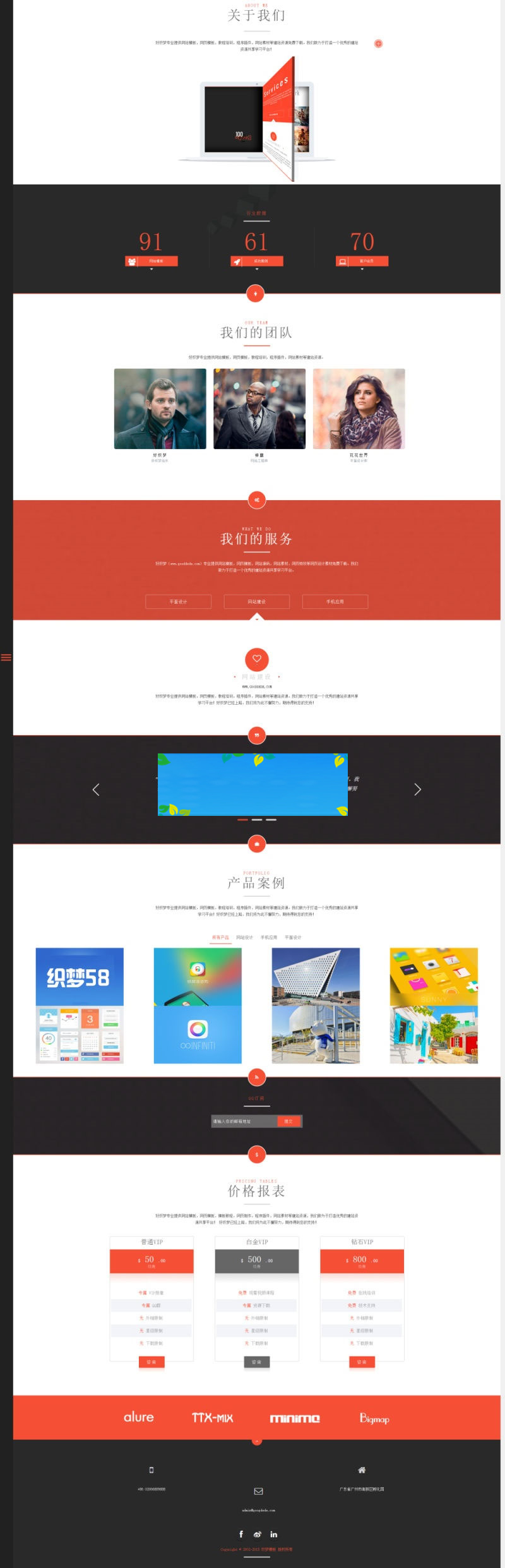 织梦dedecms响应式大气时尚设计工作室网站模板(自适应手机移动端)