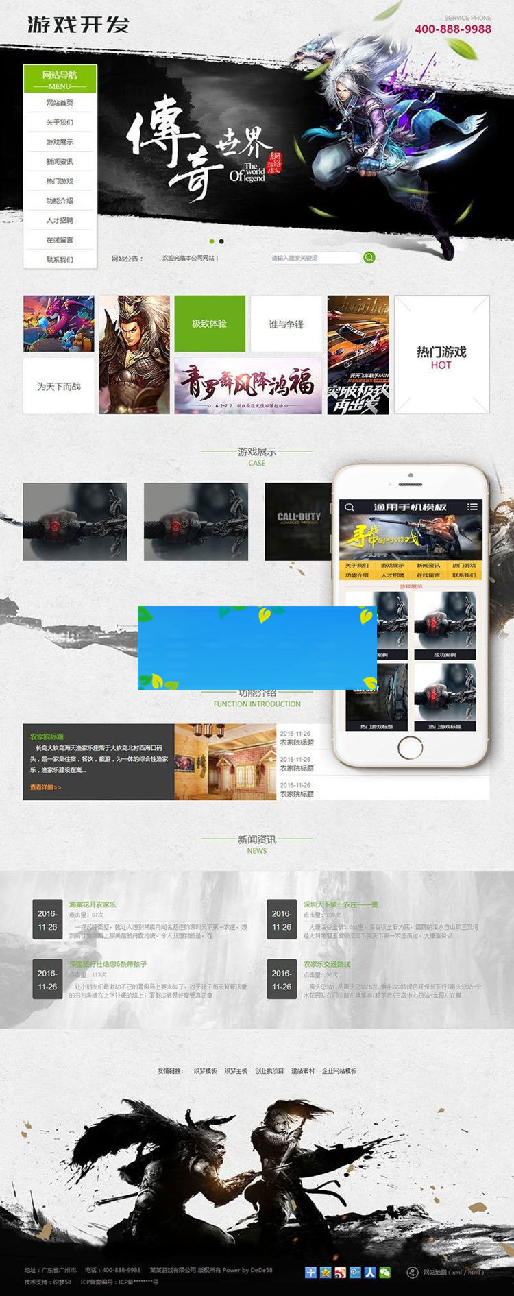 织梦dedecms游戏开发公司网站模板(带手机移动端)