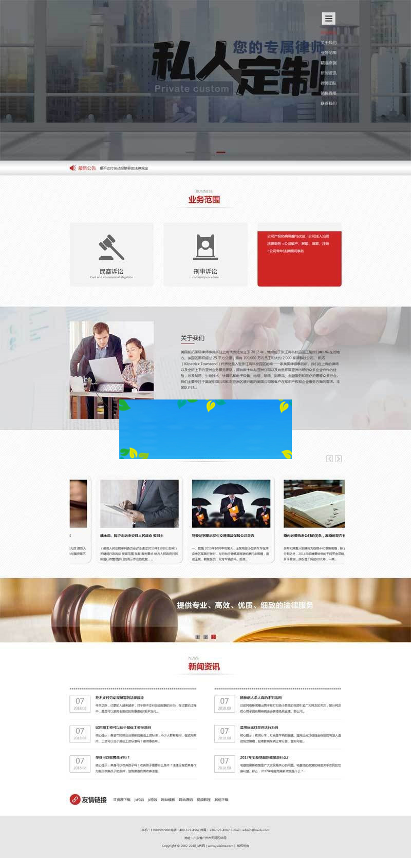 织梦dedecms大气宽屏律师事务所法律咨询服务公司网站模板
