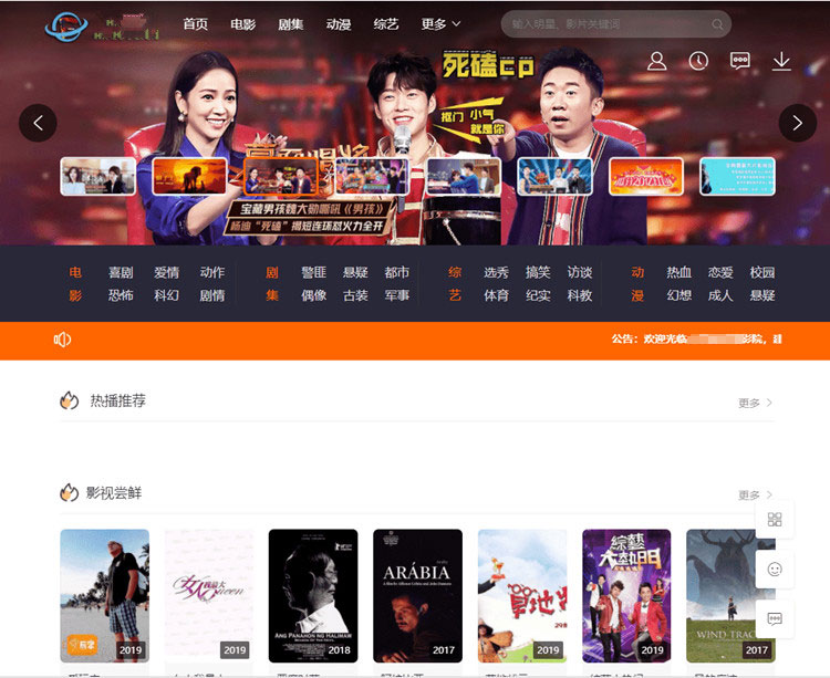 米酷影视NMKCMS6.2.3源码自动采集+安装教程