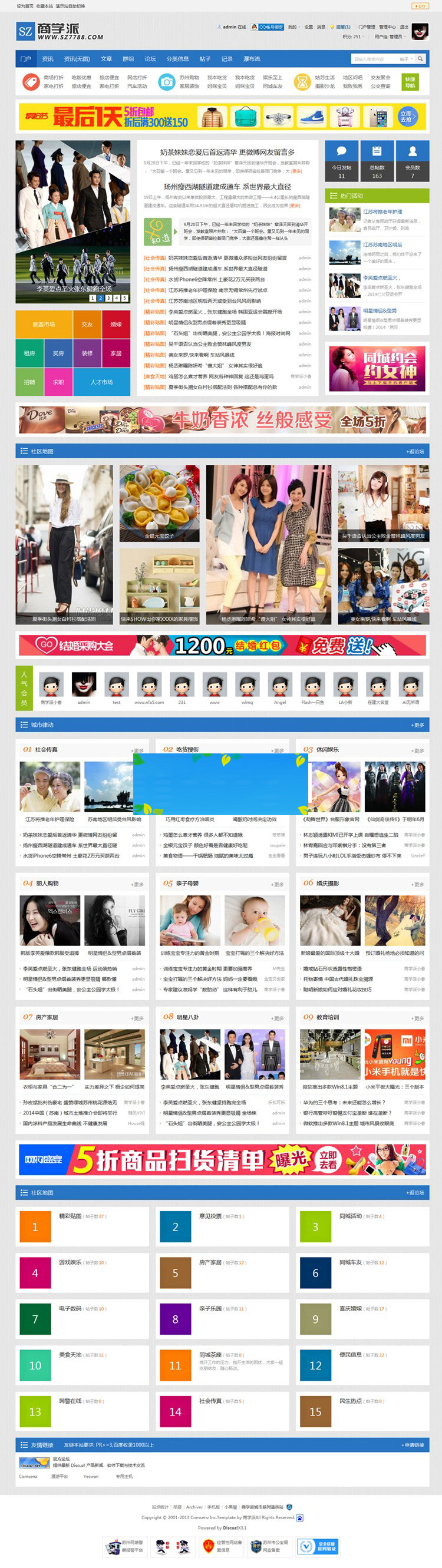 Discuzx3.2模板商学派城市M9商业版2.0GBK