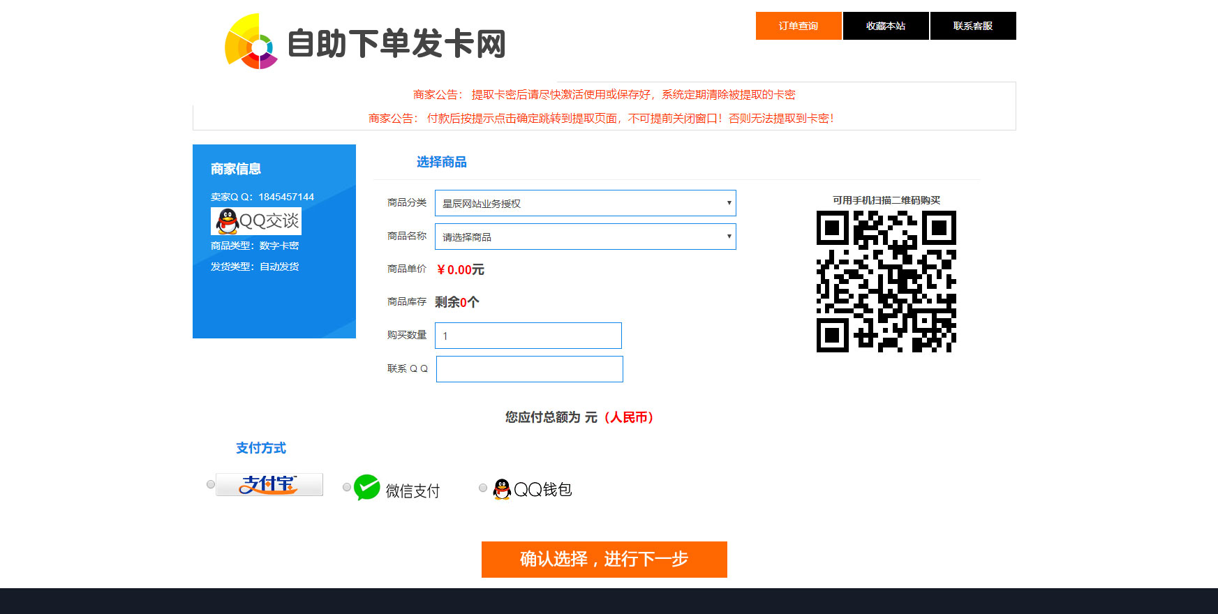 PHP网站源码 星辰个人发网V7.0免授权版(内置3套模板)-