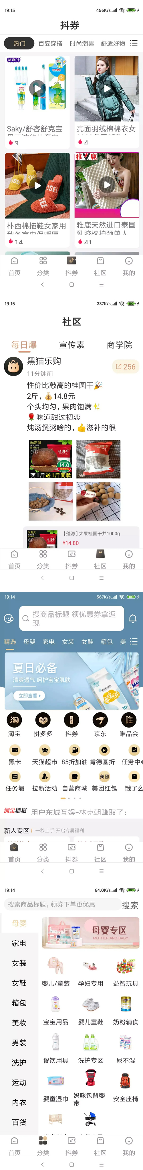 【独家发布】11月最新原生APP的淘宝客+代理系统|完整前后端|带完整安装教程- 【独家发布】11月最新原生APP的淘宝客+代理系统|完整前后端|带完整安装教程-