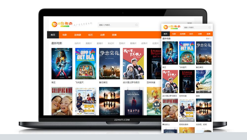 【苹果CMS模板】大气橙色响应式影视电影网站模板