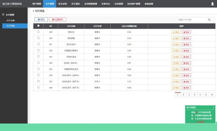 【收卡网源码】百分百收卡系统礼品卡电子券兑换卡二手卡券回收网站源码[Thinkphp内核]插图(2)